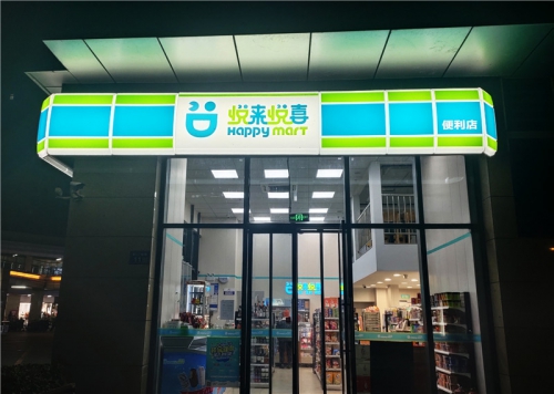 门头招牌店面装修选用不锈钢字的设计构思